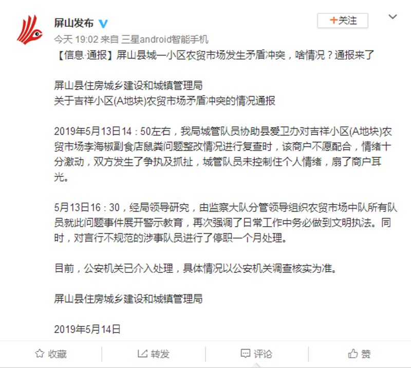 屏山县人民政府网站:如何更高效地获取官方信息?